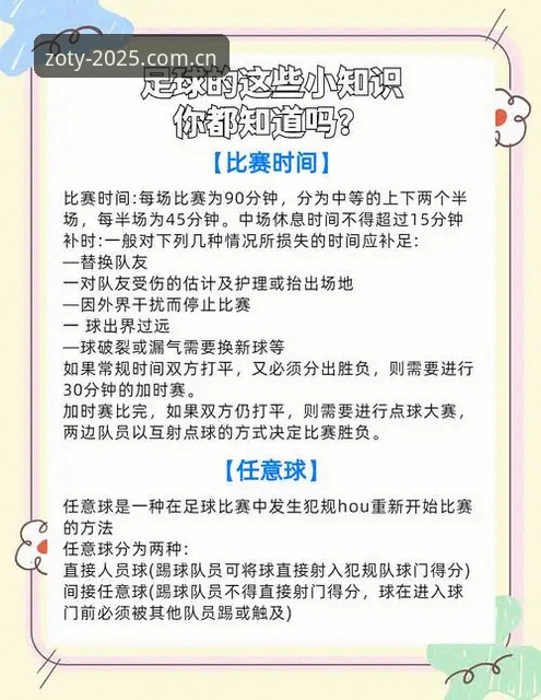 中欧体育使用教程 中欧体育使用教程深度分析:从账户注册到赛事竞猜的全链路实战指南
