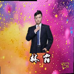 林霜